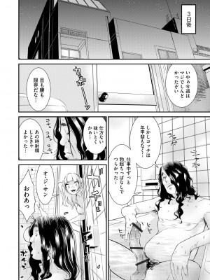 [らーかいらむ] パコってこ？ ギャルな息子の彼女はどうやら私のデカチンが気になるようで… [DL版]_140