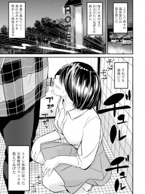[らーかいらむ] パコってこ？ ギャルな息子の彼女はどうやら私のデカチンが気になるようで… [DL版]_075