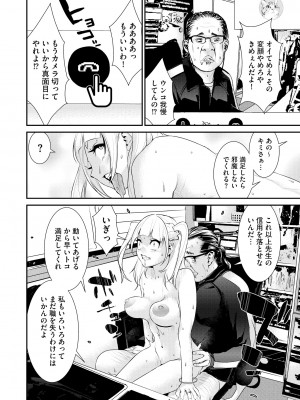 [らーかいらむ] パコってこ？ ギャルな息子の彼女はどうやら私のデカチンが気になるようで… [DL版]_136