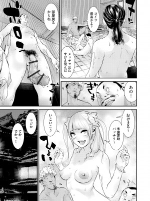 [らーかいらむ] パコってこ？ ギャルな息子の彼女はどうやら私のデカチンが気になるようで… [DL版]_161