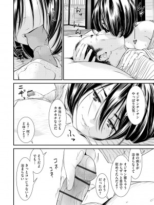 [らーかいらむ] パコってこ？ ギャルな息子の彼女はどうやら私のデカチンが気になるようで… [DL版]_070