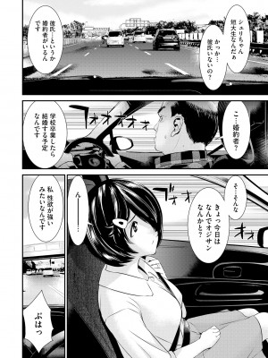 [らーかいらむ] パコってこ？ ギャルな息子の彼女はどうやら私のデカチンが気になるようで… [DL版]_026