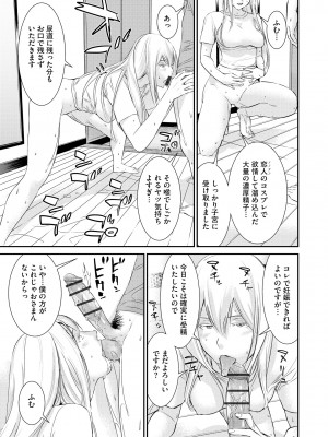 [らーかいらむ] パコってこ？ ギャルな息子の彼女はどうやら私のデカチンが気になるようで… [DL版]_195