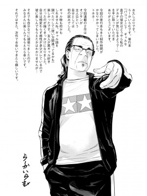 [らーかいらむ] パコってこ？ ギャルな息子の彼女はどうやら私のデカチンが気になるようで… [DL版]_203