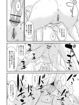[らーかいらむ] パコってこ？ ギャルな息子の彼女はどうやら私のデカチンが気になるようで… [DL版]_198