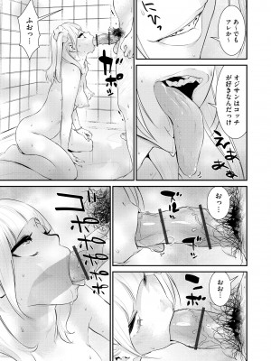 [らーかいらむ] パコってこ？ ギャルな息子の彼女はどうやら私のデカチンが気になるようで… [DL版]_147