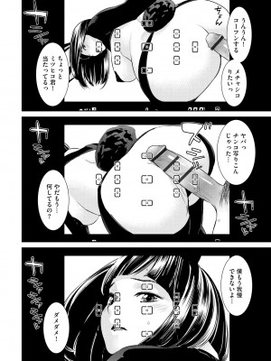 [らーかいらむ] パコってこ？ ギャルな息子の彼女はどうやら私のデカチンが気になるようで… [DL版]_186
