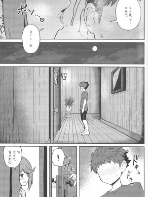 異度神劍2 光焰 純愛合集1 (ゼノブレイド2)_06