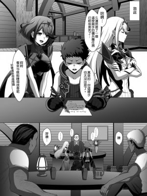 異度神劍2 光焰 NTR合集 1 (ゼノブレイド2)_00004