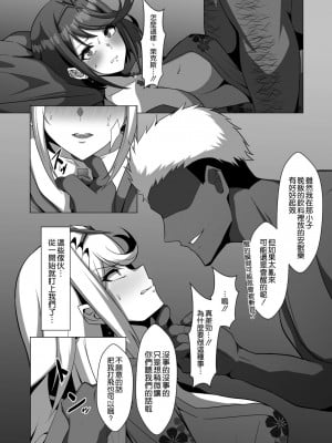 異度神劍2 光焰 NTR合集 1 (ゼノブレイド2)_00010