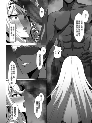 異度神劍2 光焰 NTR合集 1 (ゼノブレイド2)_00018
