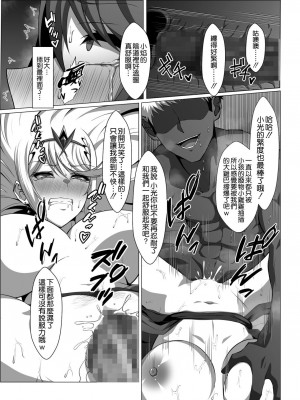 異度神劍2 光焰 NTR合集 1 (ゼノブレイド2)_00025