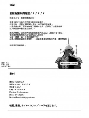 異度神劍2 光焰 NTR合集 1 (ゼノブレイド2)_00038