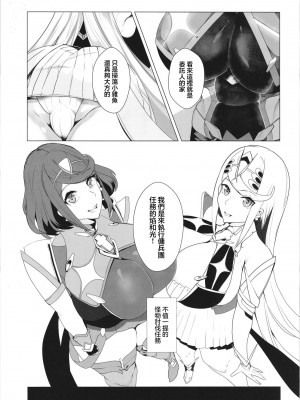 異度神劍2 光焰 NTR合集 1 (ゼノブレイド2)_00041
