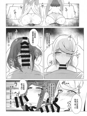 異度神劍2 光焰 NTR合集 1 (ゼノブレイド2)_00044