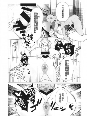 異度神劍2 光焰 NTR合集 1 (ゼノブレイド2)_00049
