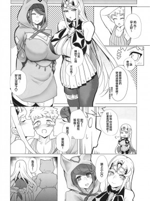 異度神劍2 光焰 NTR合集 1 (ゼノブレイド2)_00054