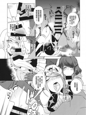 異度神劍2 光焰 NTR合集 1 (ゼノブレイド2)_00055