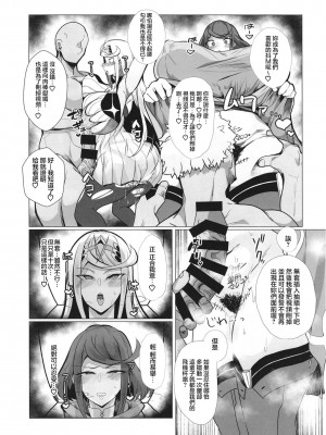 異度神劍2 光焰 NTR合集 1 (ゼノブレイド2)_00057