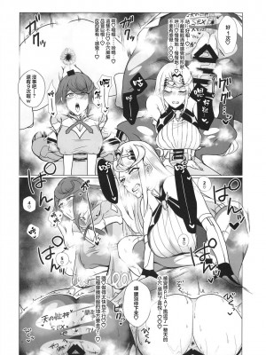 異度神劍2 光焰 NTR合集 1 (ゼノブレイド2)_00058