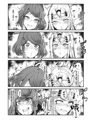 異度神劍2 光焰 NTR合集 1 (ゼノブレイド2)_00059