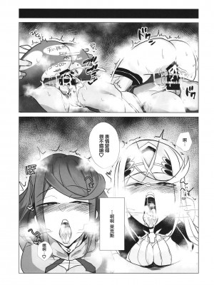 異度神劍2 光焰 NTR合集 1 (ゼノブレイド2)_00063