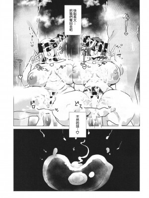 異度神劍2 光焰 NTR合集 1 (ゼノブレイド2)_00065