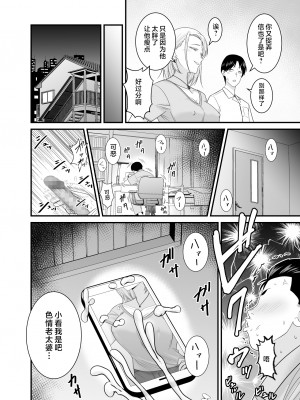 [有機化合物 (さとうユーキ)] 元ヤン人妻が息子の童貞オタ友に種付けされる [中国翻訳]_5_009