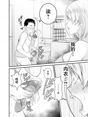 [有機化合物 (さとうユーキ)] 元ヤン人妻が息子の童貞オタ友に種付けされる [中国翻訳]_5_021