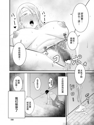 [有機化合物 (さとうユーキ)] 元ヤン人妻が息子の童貞オタ友に種付けされる [中国翻訳]_5_063
