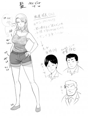 [有機化合物 (さとうユーキ)] 元ヤン人妻が息子の童貞オタ友に種付けされる [中国翻訳]_5_064