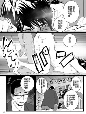 [CHOMA] 雌ドレイ宣言 [中国翻訳]_0010_right