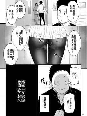 [CHOMA] 雌ドレイ宣言 [中国翻訳]_0013_left