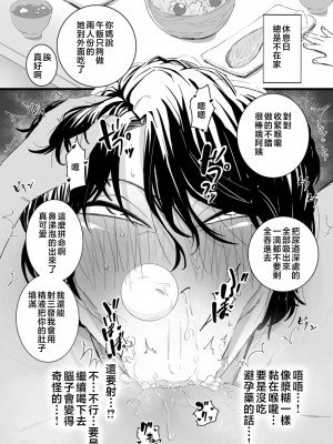 [CHOMA] 雌ドレイ宣言 [中国翻訳]_0015_left