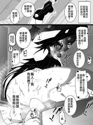 [CHOMA] 雌ドレイ宣言 [中国翻訳]_0016_right