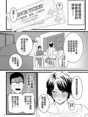 [CHOMA] 雌ドレイ宣言 [中国翻訳]_0018_right