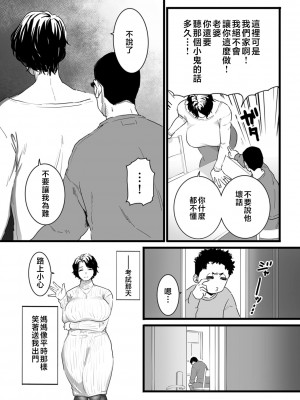 [CHOMA] 雌ドレイ宣言 [中国翻訳]_0019_left