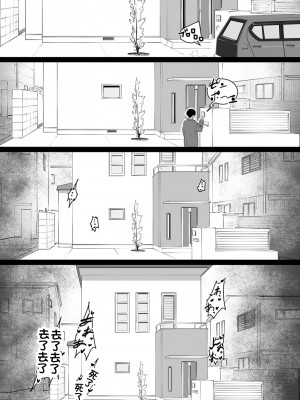 [CHOMA] 雌ドレイ宣言 [中国翻訳]_0020_right