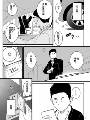 [CHOMA] 雌ドレイ宣言 [中国翻訳]_0021_left