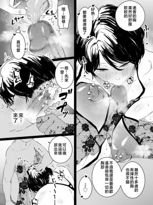 [CHOMA] 雌ドレイ宣言 [中国翻訳]_0024_right
