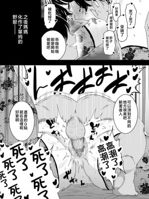 [CHOMA] 雌ドレイ宣言 [中国翻訳]_0029_left