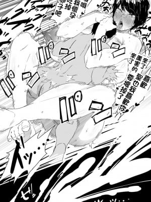 [CHOMA] 雌ドレイ宣言 [中国翻訳]_0032_right