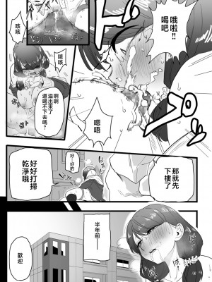 [CHOMA] 雌ドレイ宣言 [中国翻訳]_0039_left