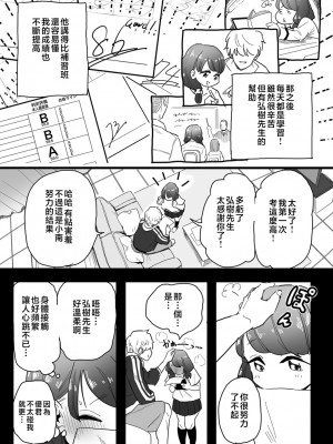 [CHOMA] 雌ドレイ宣言 [中国翻訳]_0041_left