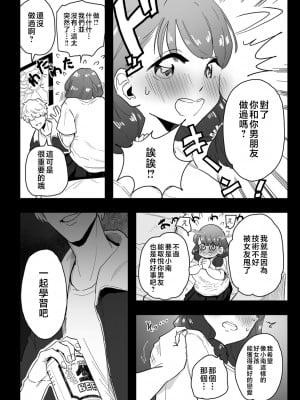 [CHOMA] 雌ドレイ宣言 [中国翻訳]_0042_right