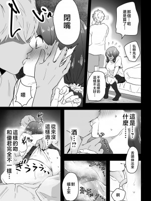[CHOMA] 雌ドレイ宣言 [中国翻訳]_0043_left