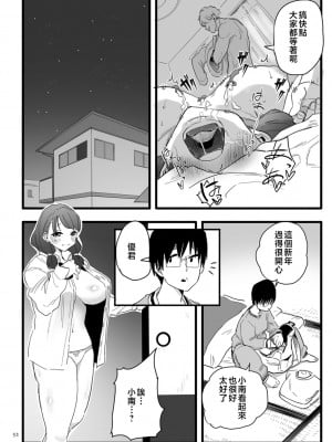 [CHOMA] 雌ドレイ宣言 [中国翻訳]_0052_right