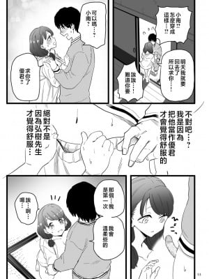[CHOMA] 雌ドレイ宣言 [中国翻訳]_0053_left
