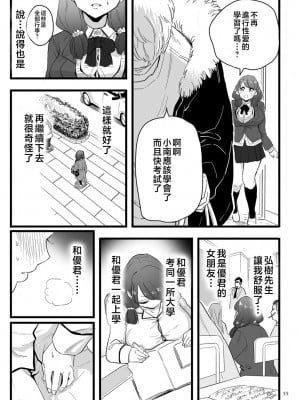 [CHOMA] 雌ドレイ宣言 [中国翻訳]_0055_left