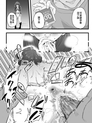 [CHOMA] 雌ドレイ宣言 [中国翻訳]_0058_right